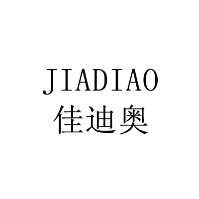 佳迪奧（JIADIAO）