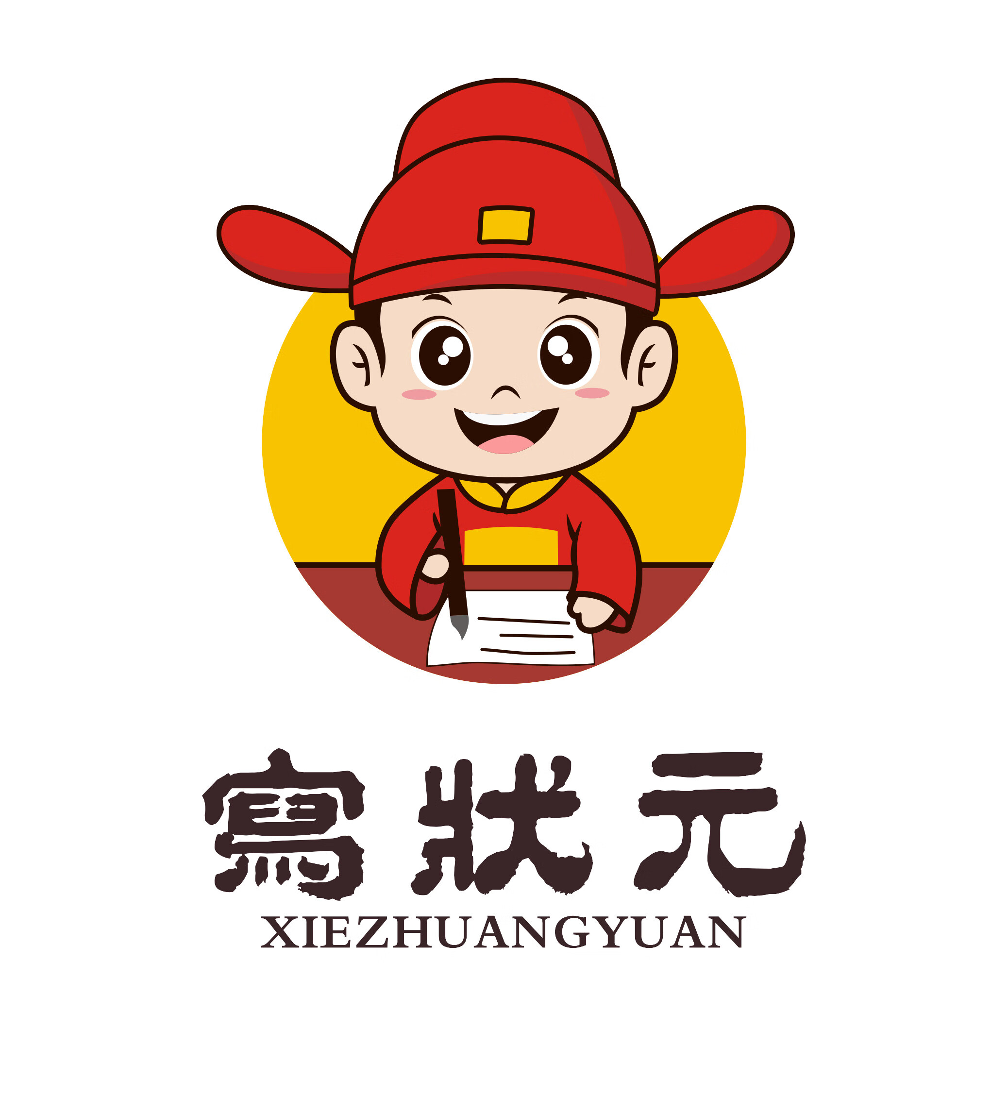 寫(xiě)狀元（Xiezhuangyuan）
