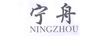 寧舟（NINGZHOU）