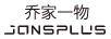 喬家一物（JONSPLUS）