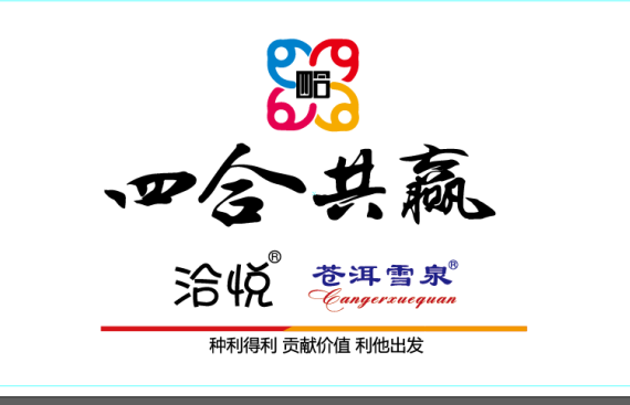 蒼洱雪泉（cangerxuequan）