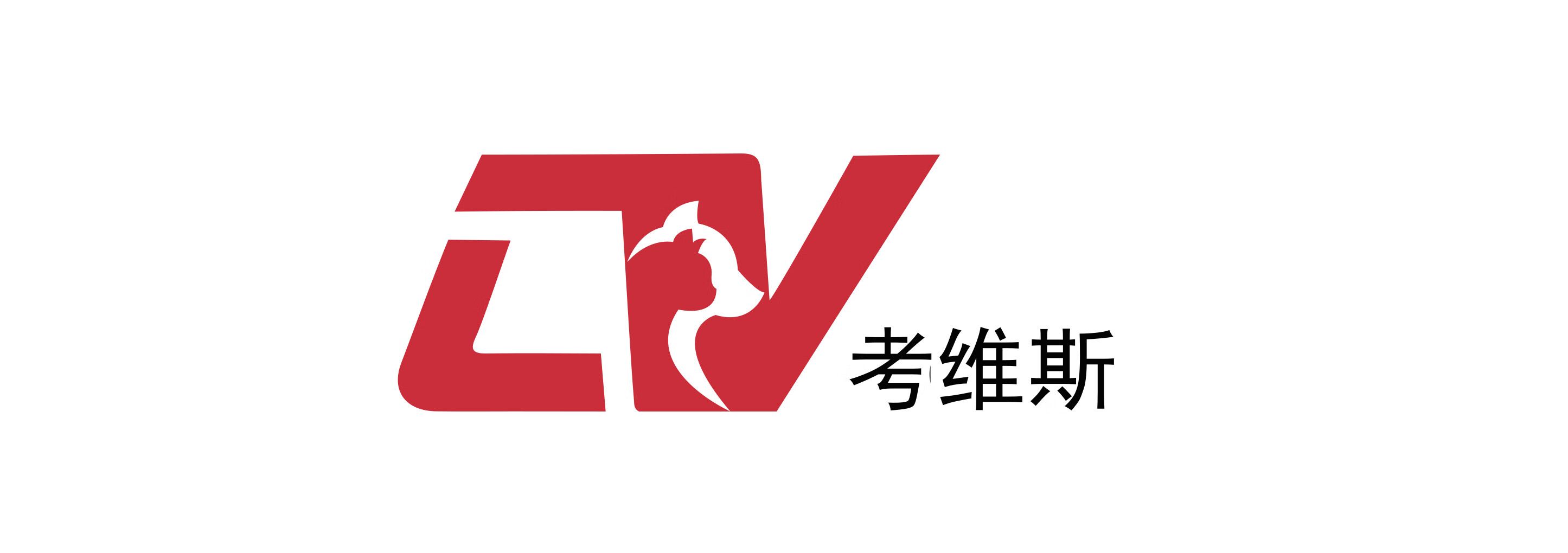 考維斯