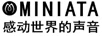 君子蘭（MINIATA）