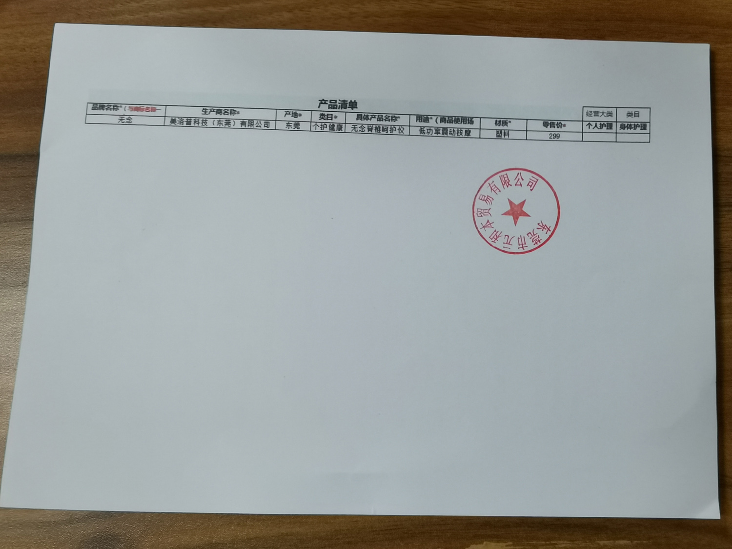 無(wú)念