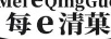 M MEIEQINGGUO 每E清果