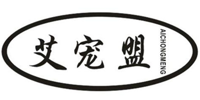 艾寵盟