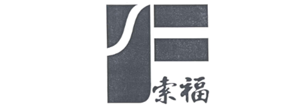索福