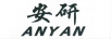 安研