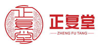 正復堂
