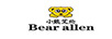 小熊艾倫（Bearallen）