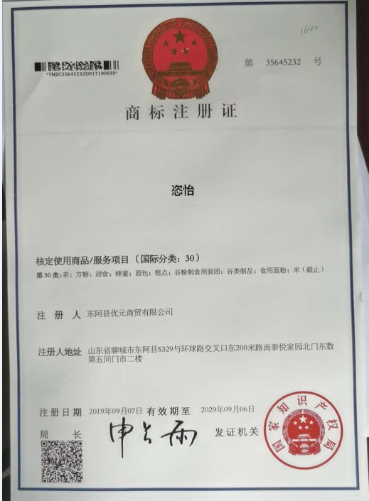 恣怡