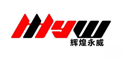 輝煌永威（HHyw）