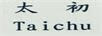 太初（taichu）
