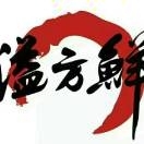 溢方鮮