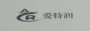 愛(ài)特潤(rùn)（ATR）