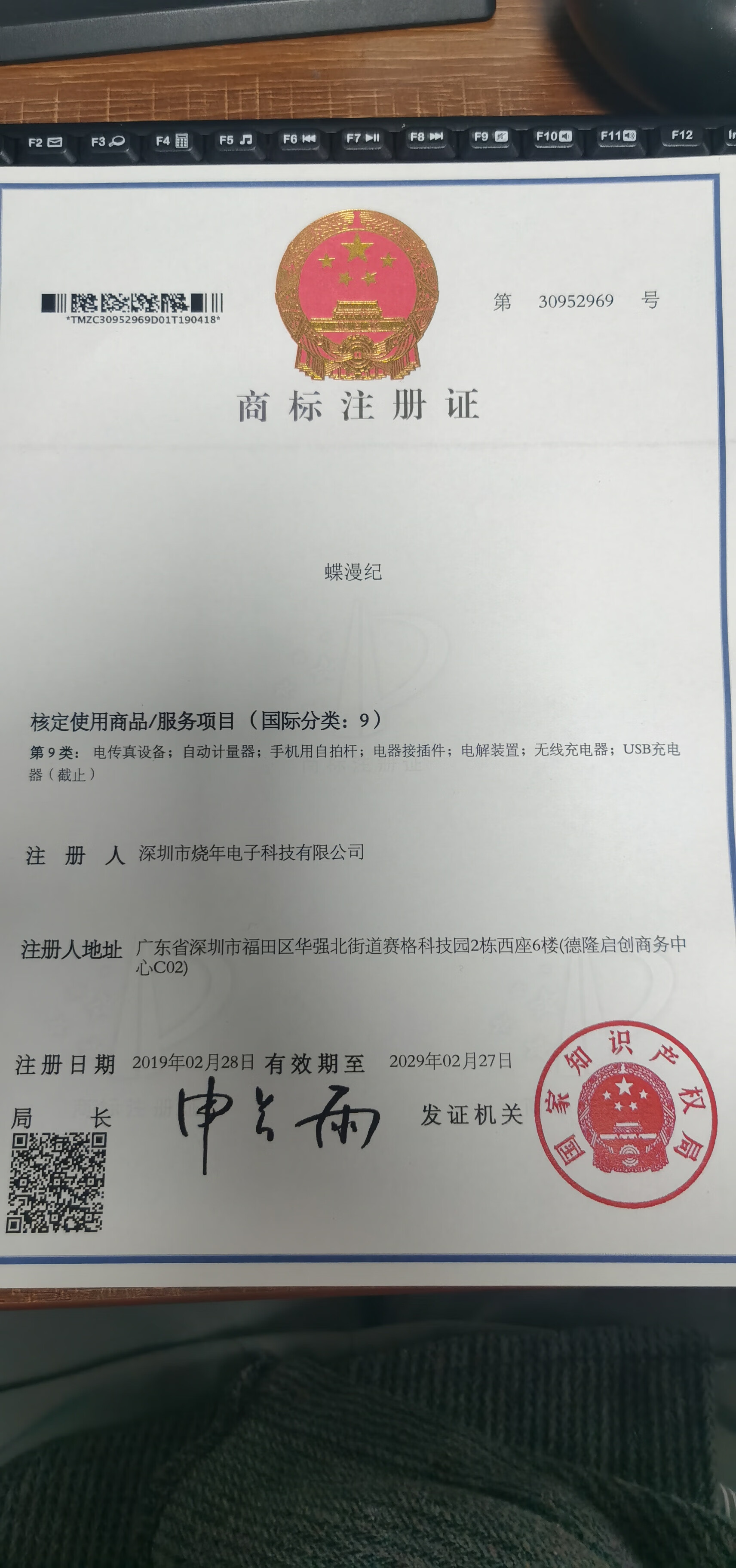 蝶漫紀