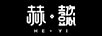 赫懿