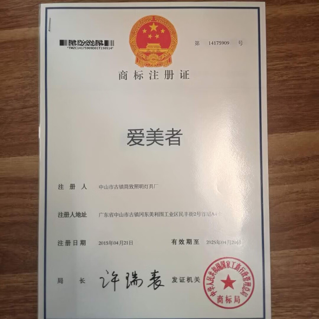 愛(ài)美者