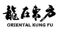 龍在東方（ORIENTAL KUNG FU）