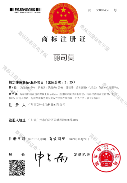 麗司莫