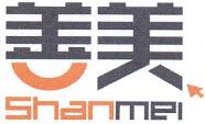 善美（Shanmei）
