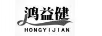 鴻益健