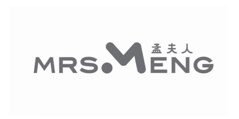 孟夫人（MRSMENG）