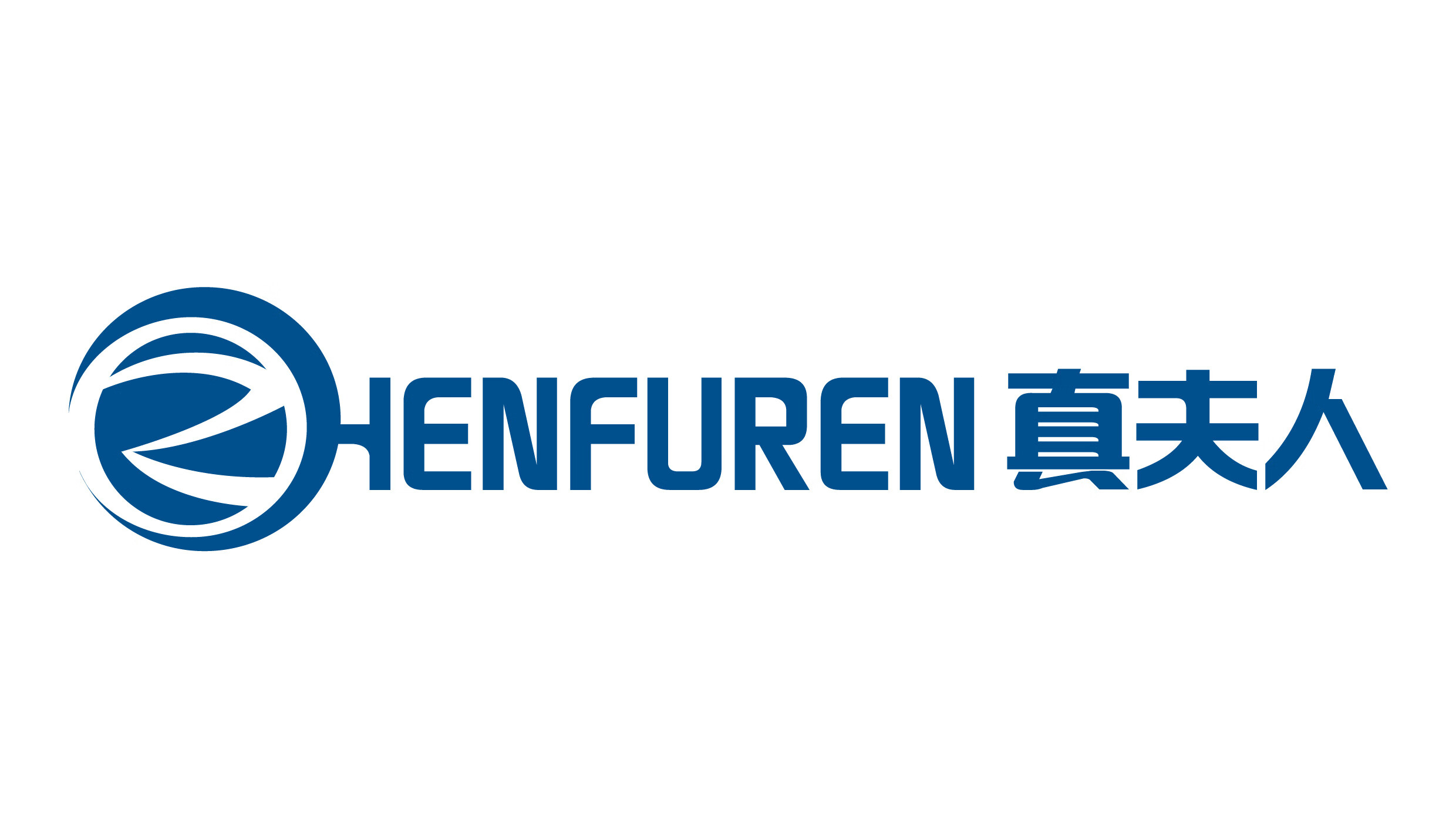 真夫人（ZENFUREN）