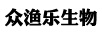 眾漁樂生物
