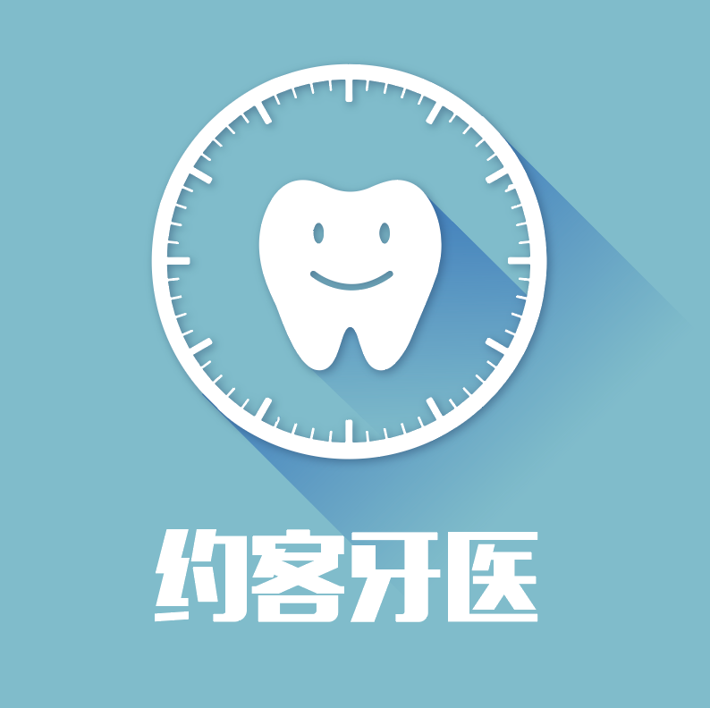 約客牙醫(yī)