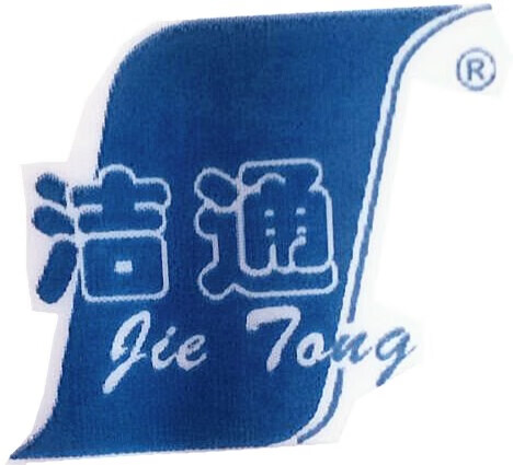 潔通（JieTong）