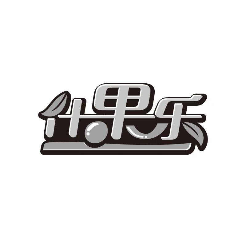 什果樂