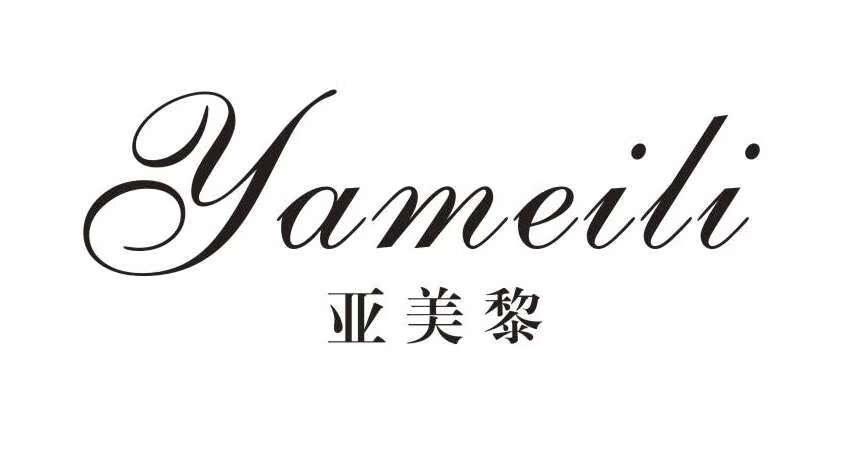 亞美黎（yameili）