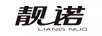 靚諾