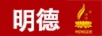 明德