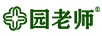 園老師