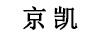 京凱