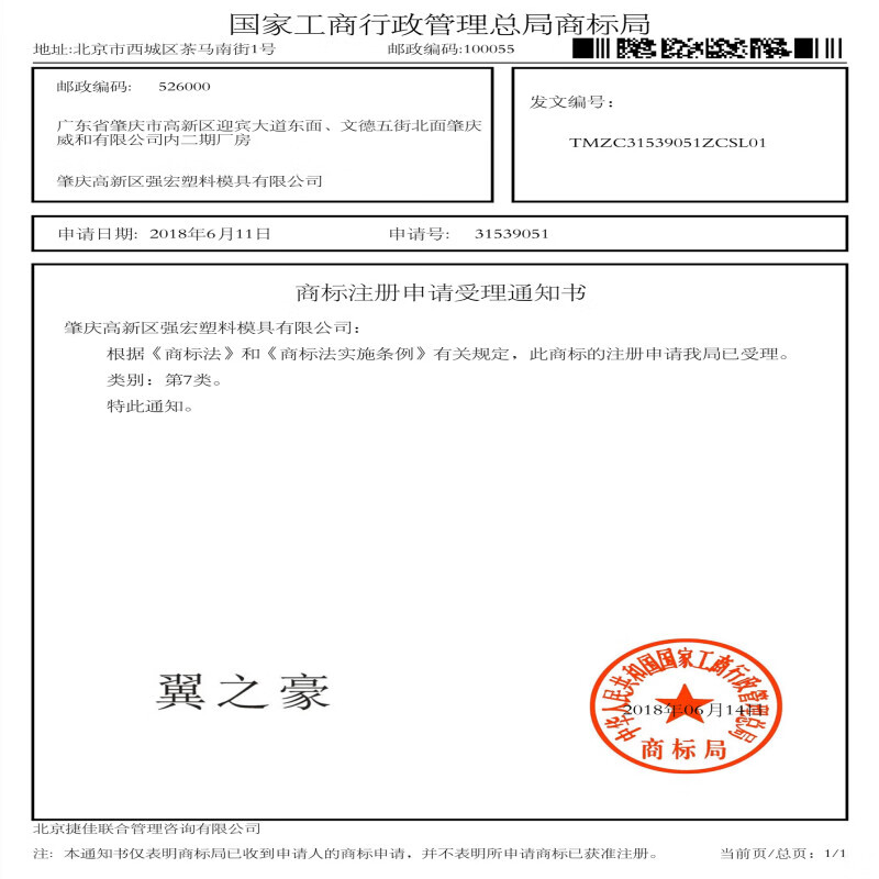 翼之豪