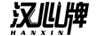 漢心牌（HAN XIN）