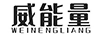 威能量