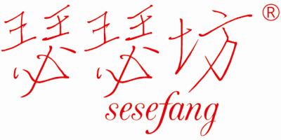 瑟瑟坊（sesefang）