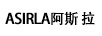 阿斯拉（ASIRLA）
