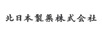 北日本制藥株式會(huì)社