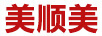 美順美