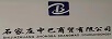 中巴