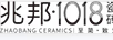 兆邦·1018瓷磚 至簡(jiǎn)·致愛（ZHAOBANGCERAMICS）