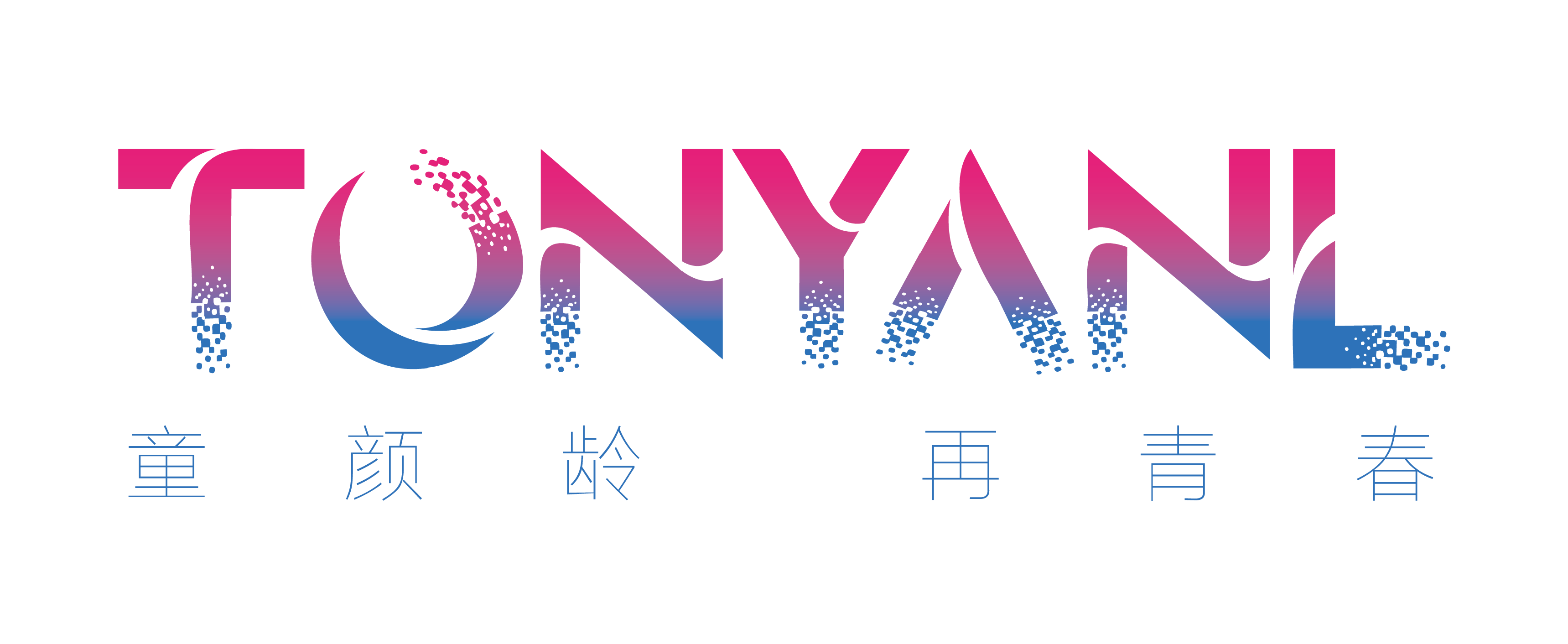 童顏齡（TONYANL）