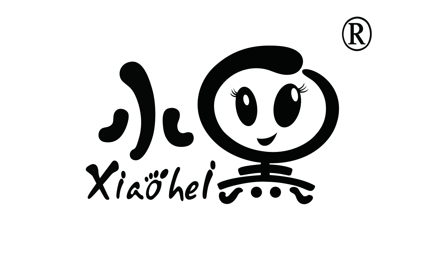 小黑（Xiaohei）