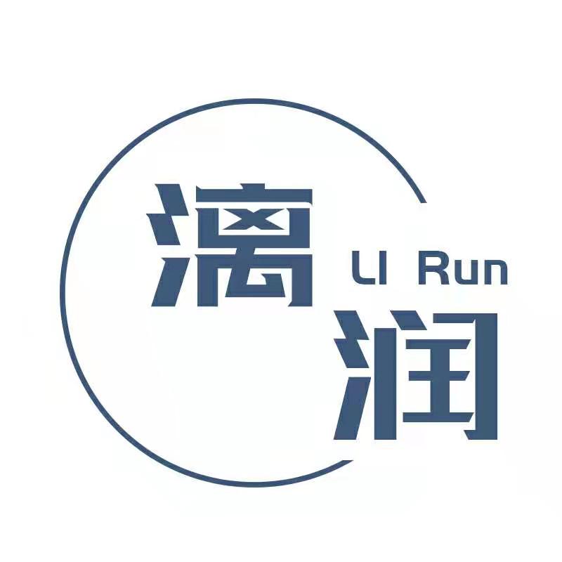 漓潤（LI Run）