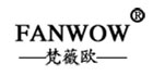 梵薇歐（FANWOW）